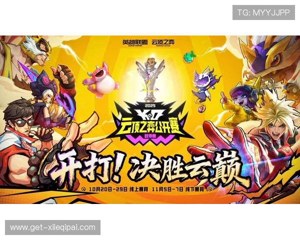 云顶线上棋牌平台公平公正的游戏环境，保障每位玩家的权益与游戏体验