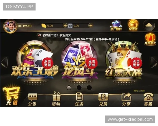 亿酷棋牌官方正版入口多平台支持，随时随地开启精彩的棋牌游戏之旅
